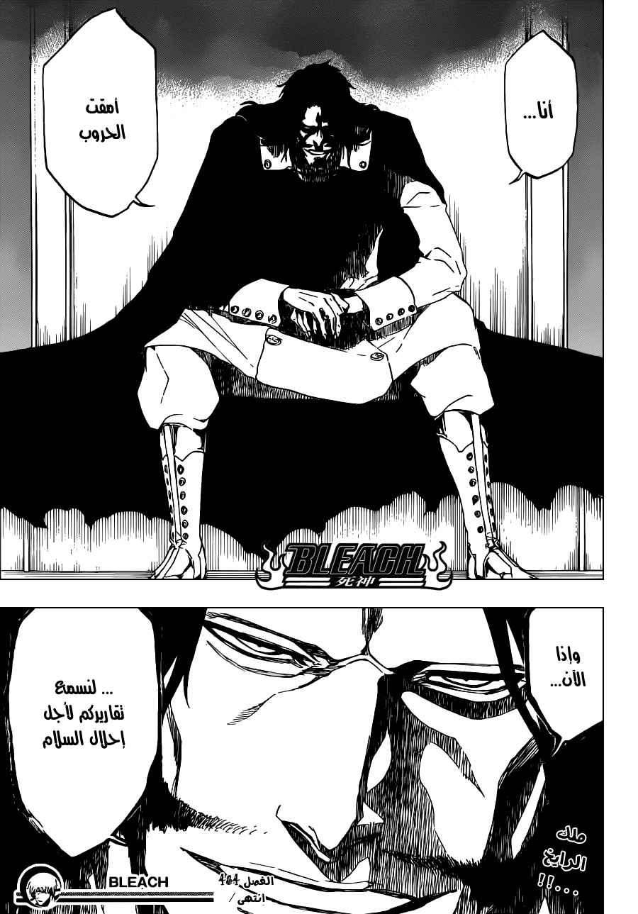 Read Bleach AR Manga Online