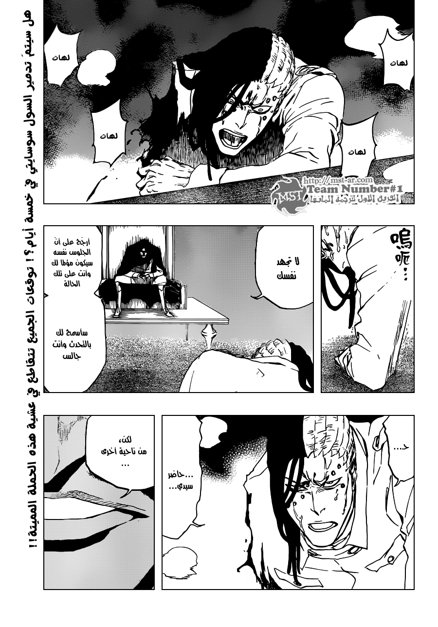 Read Bleach AR Manga Online