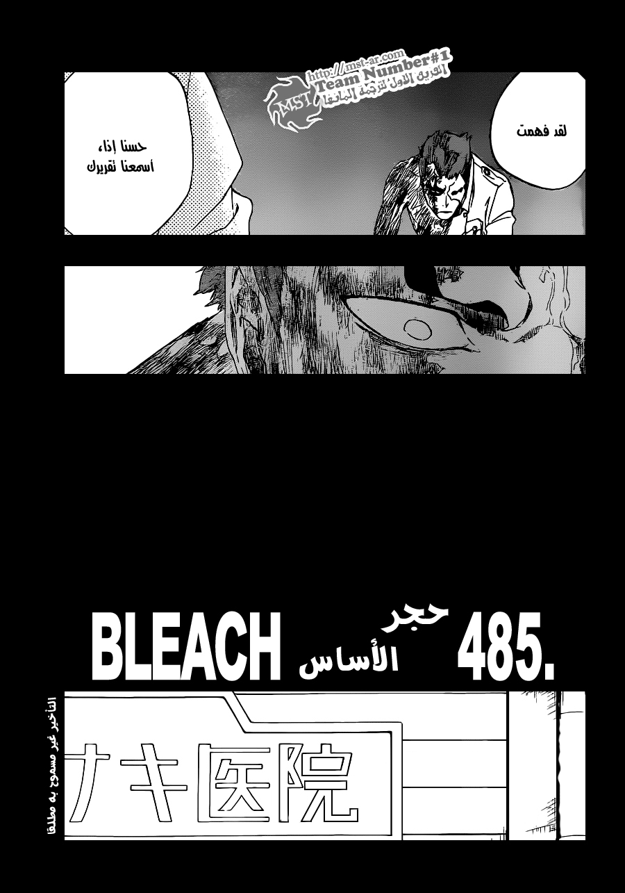 Read Bleach AR Manga Online