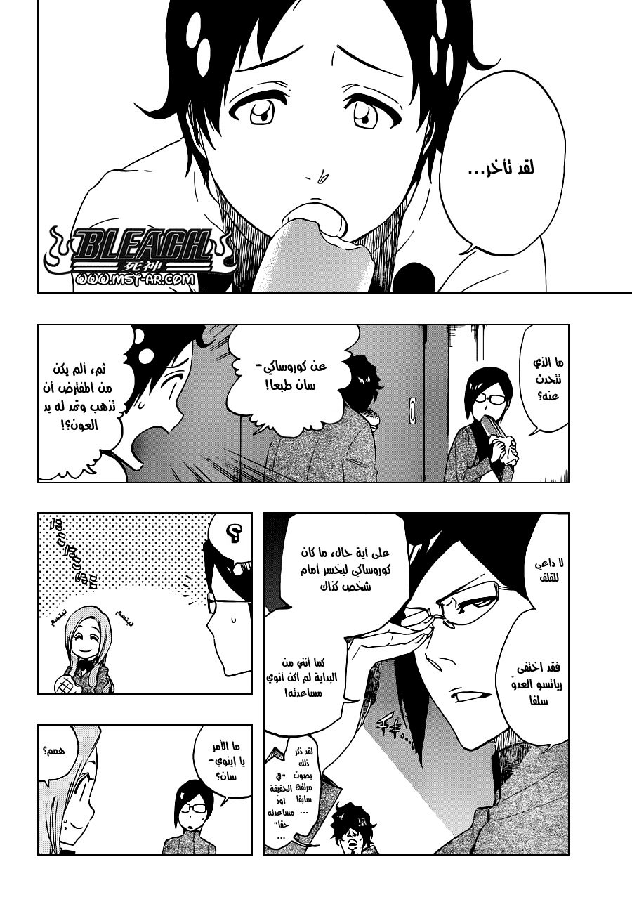 Read Bleach AR Manga Online