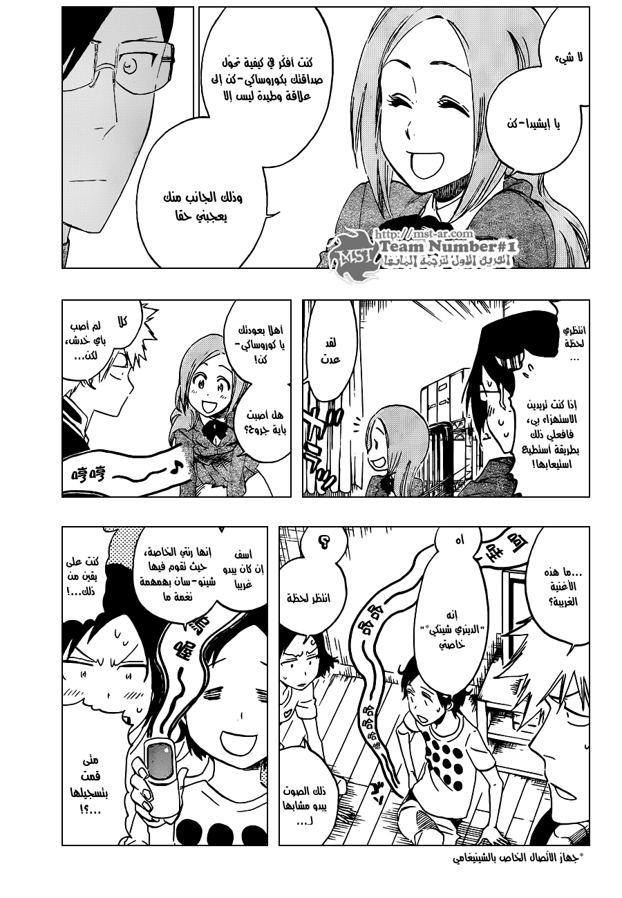 Read Bleach AR Manga Online
