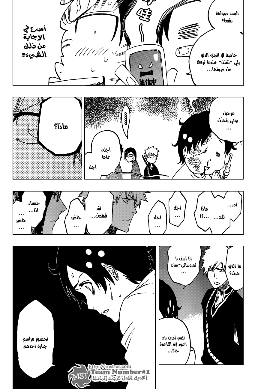 Read Bleach AR Manga Online