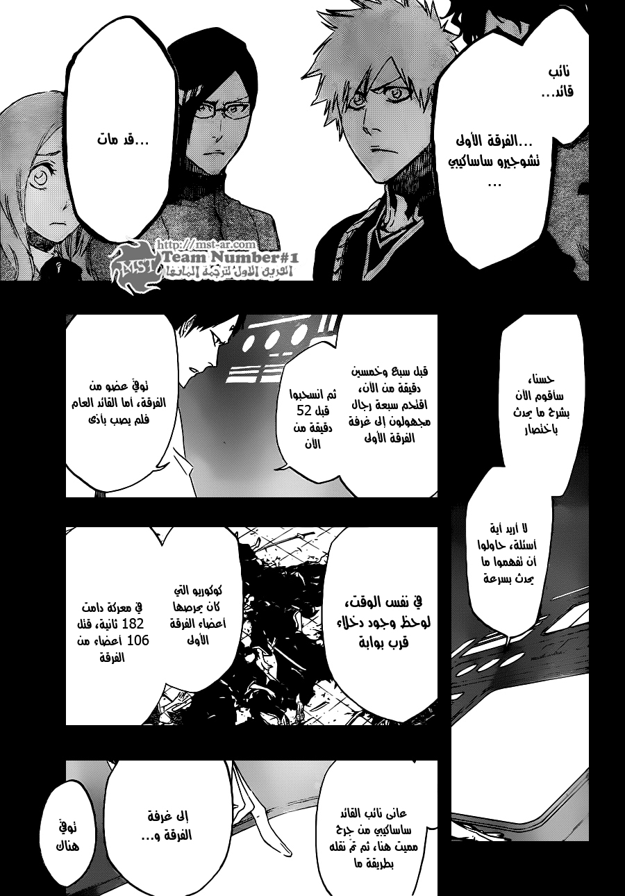 Read Bleach AR Manga Online