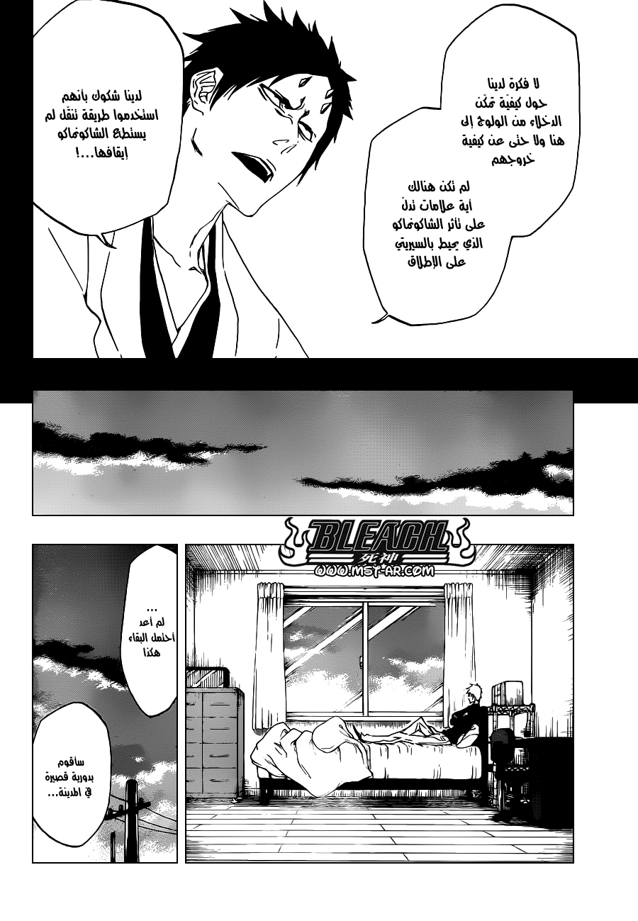 Read Bleach AR Manga Online