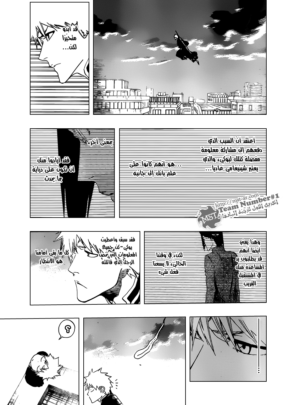 Read Bleach AR Manga Online