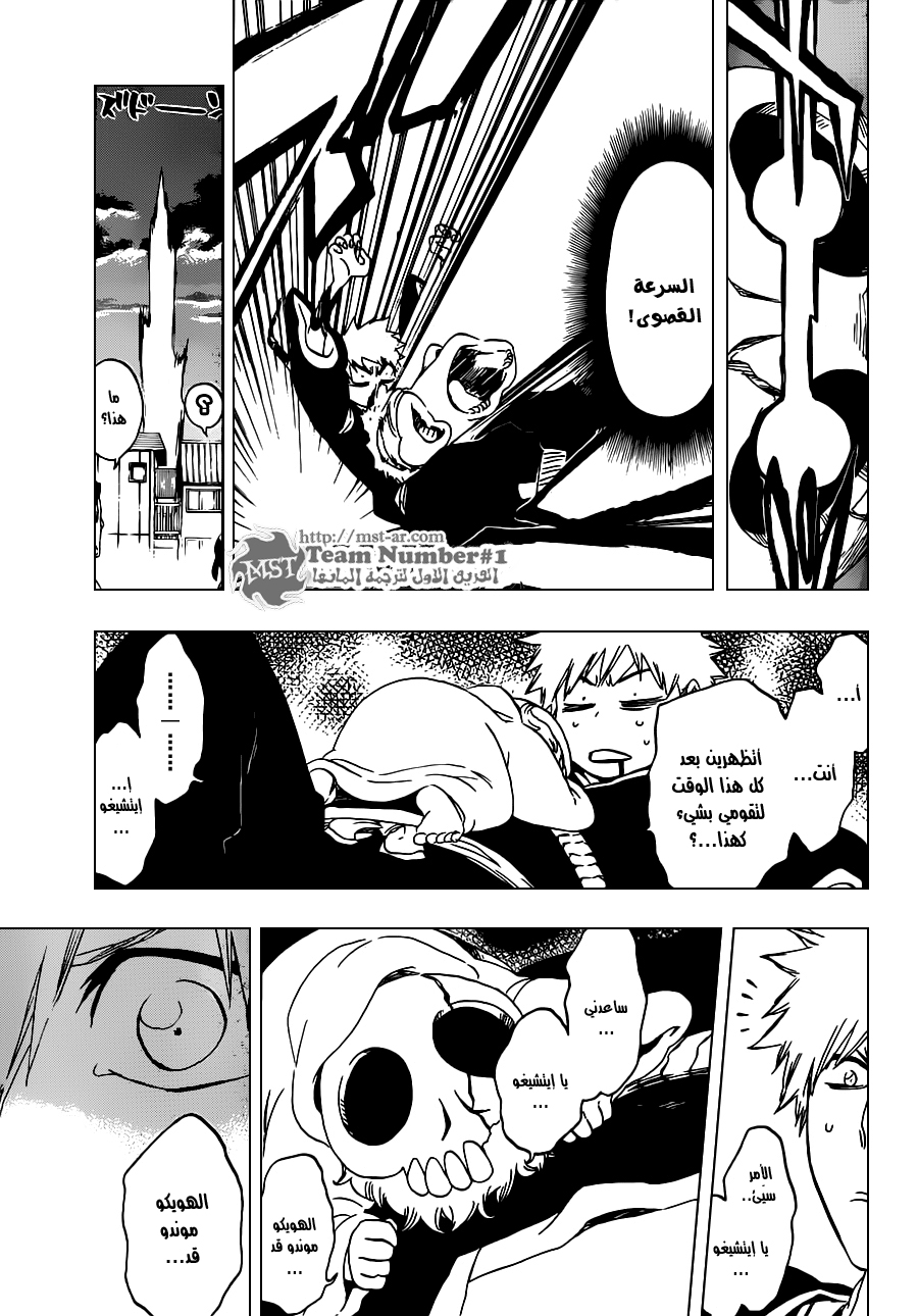 Read Bleach AR Manga Online