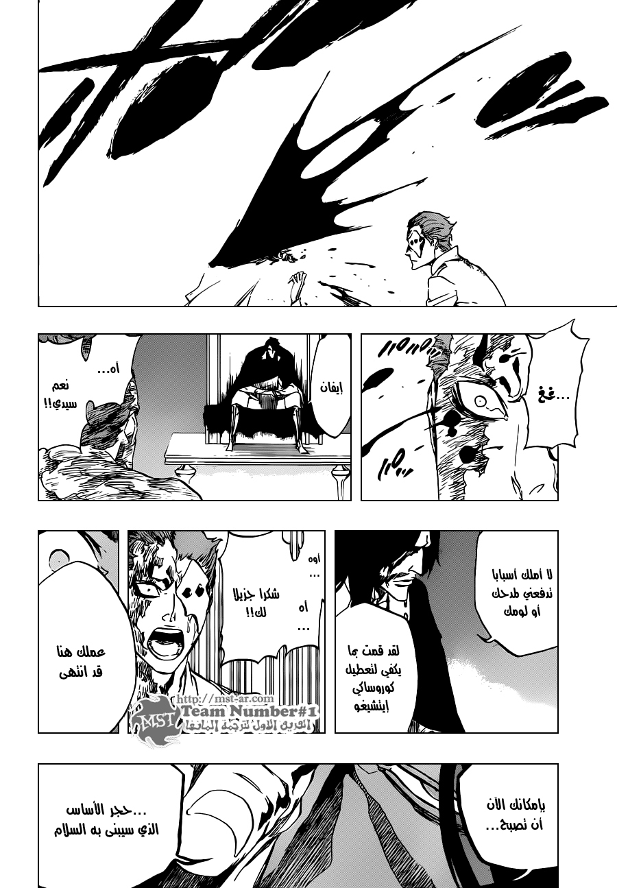 Read Bleach AR Manga Online