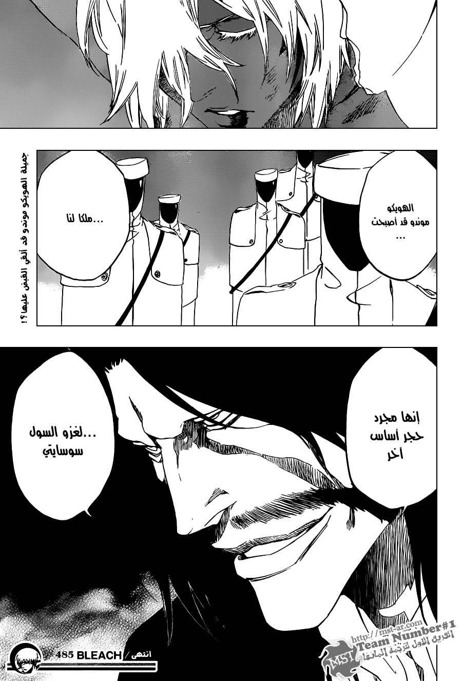 Read Bleach AR Manga Online