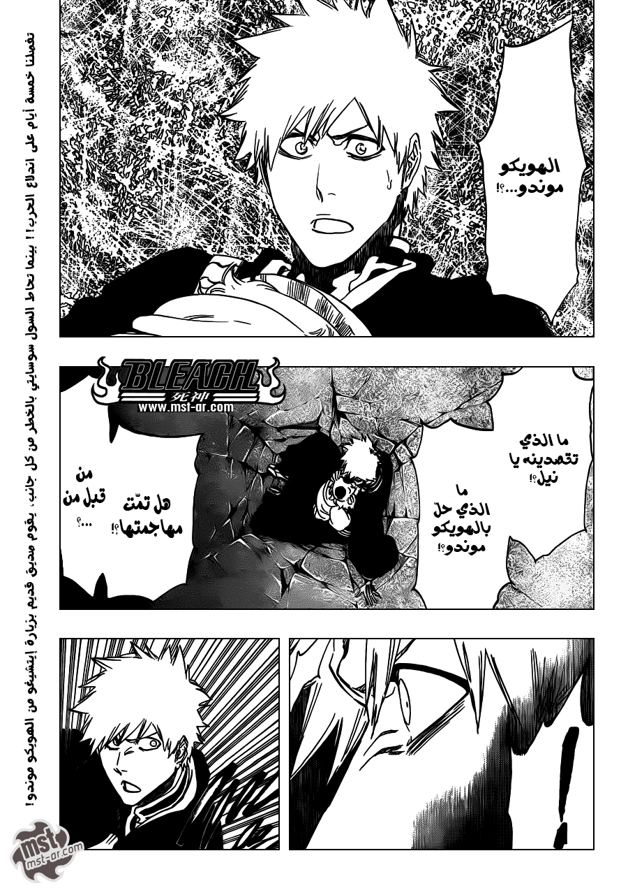Read Bleach AR Manga Online