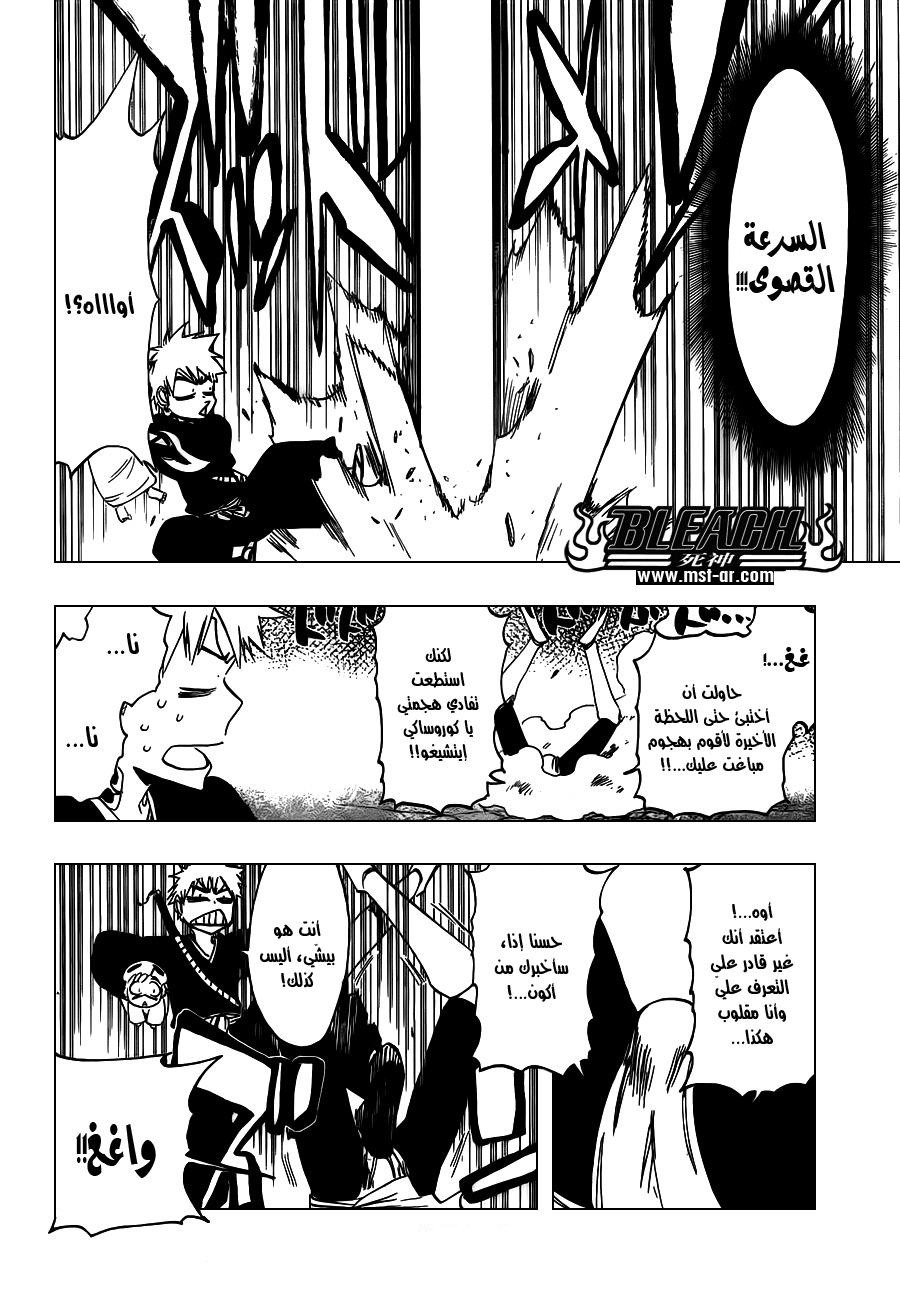 Read Bleach AR Manga Online