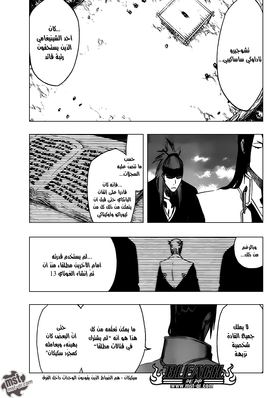 Read Bleach AR Manga Online