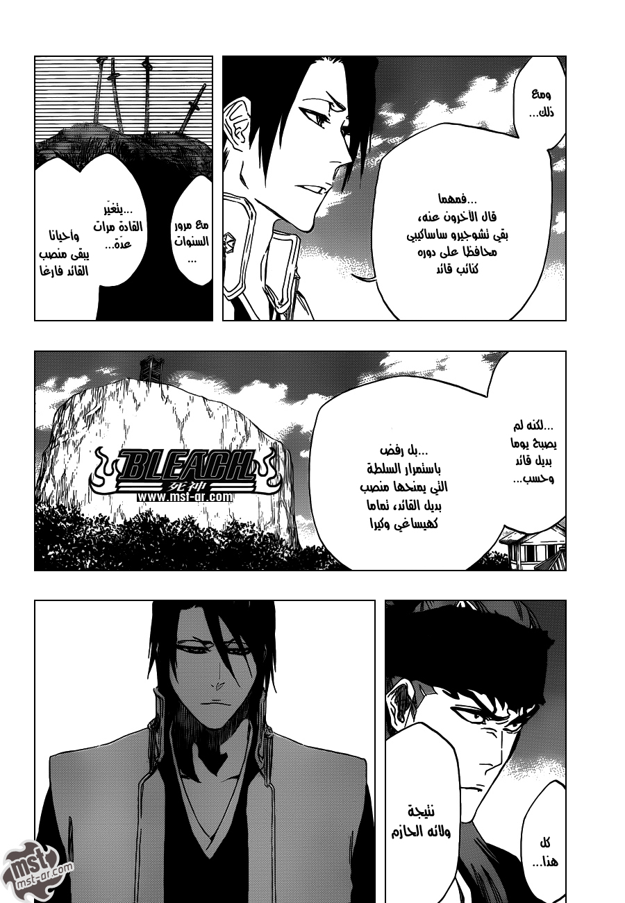Read Bleach AR Manga Online