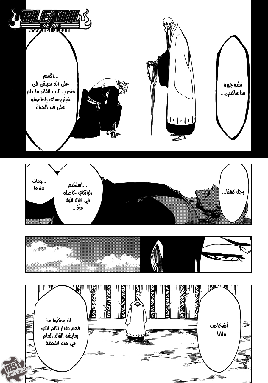 Read Bleach AR Manga Online
