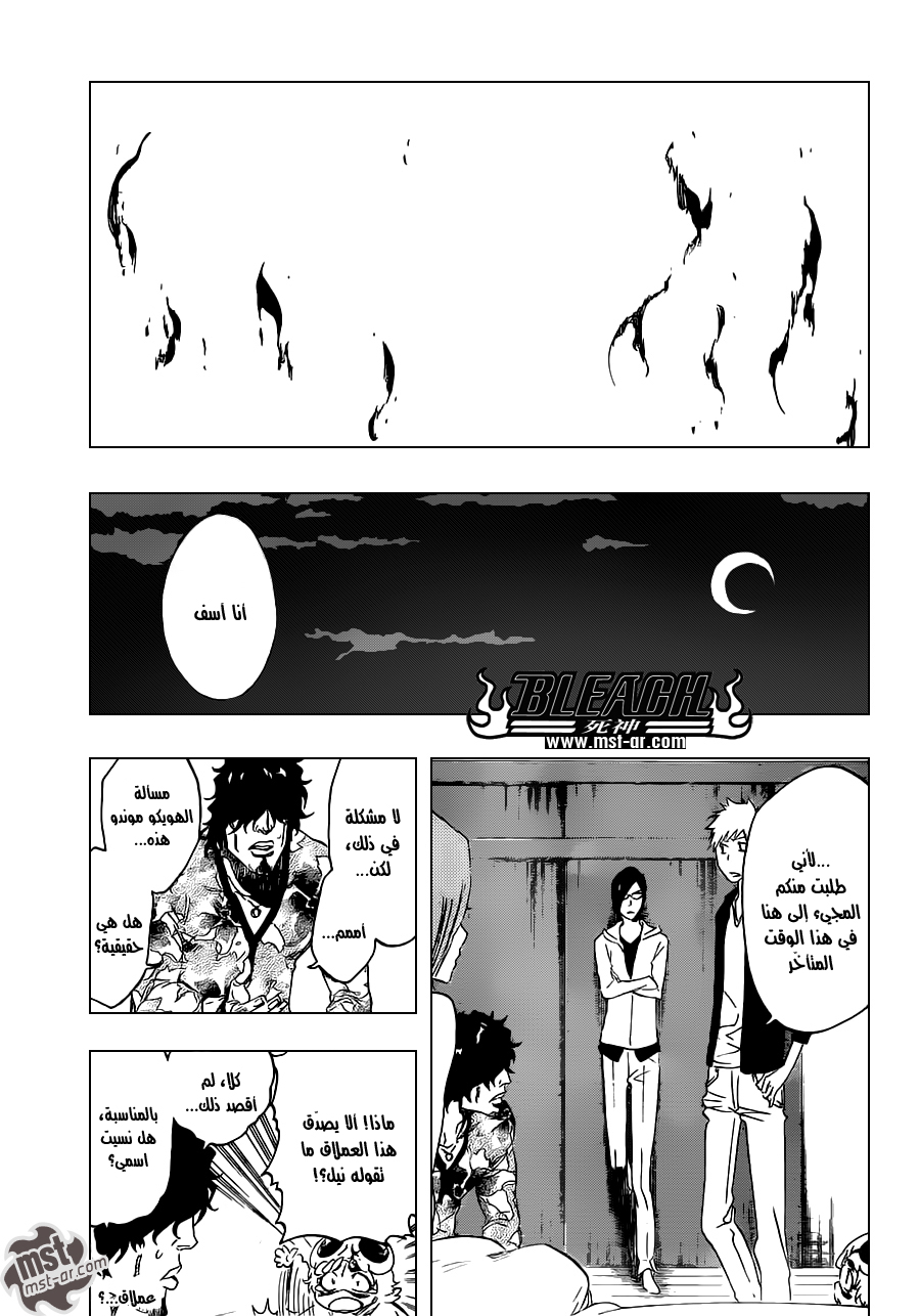 Read Bleach AR Manga Online