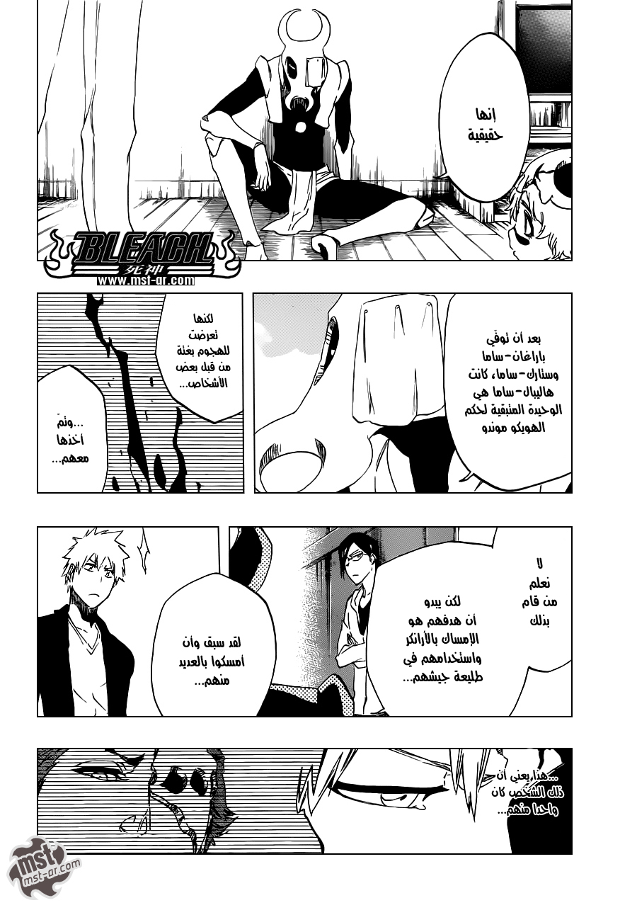 Read Bleach AR Manga Online
