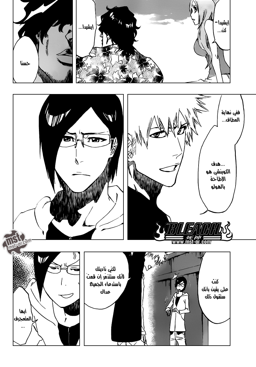 Read Bleach AR Manga Online