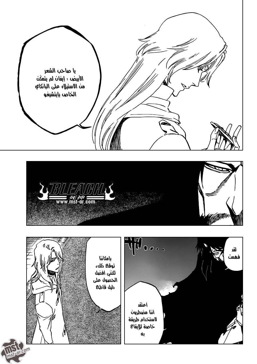 Read Bleach AR Manga Online