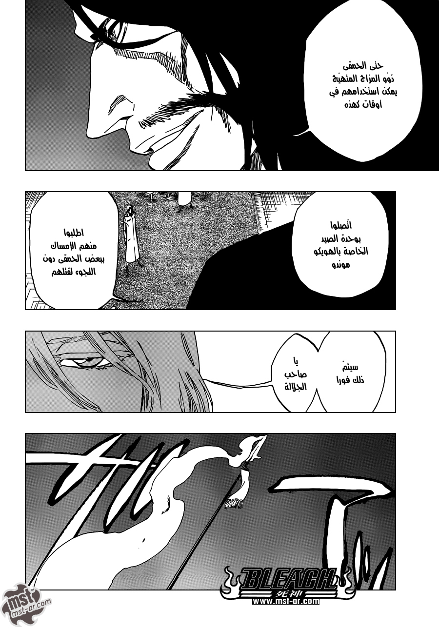 Read Bleach AR Manga Online