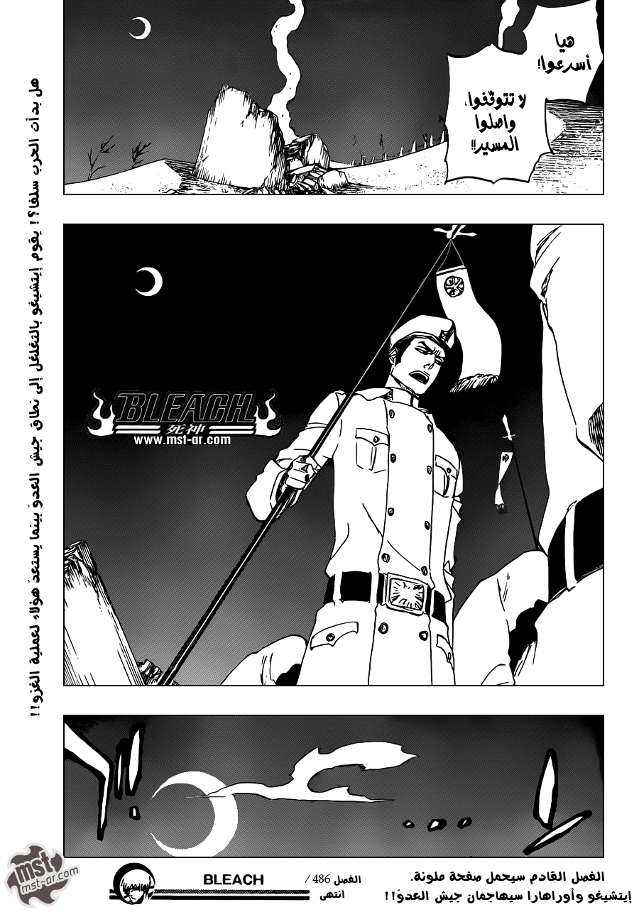 Read Bleach AR Manga Online