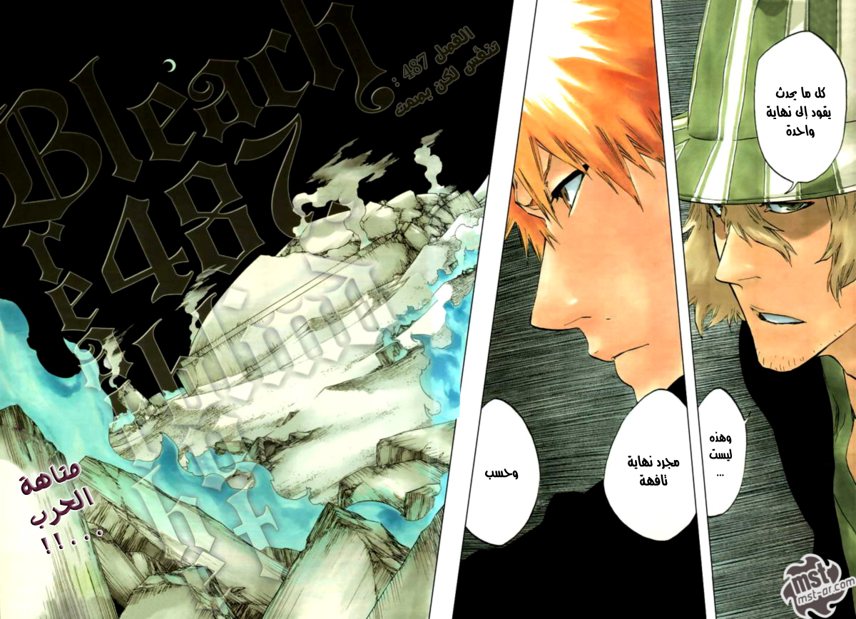 Read Bleach AR Manga Online