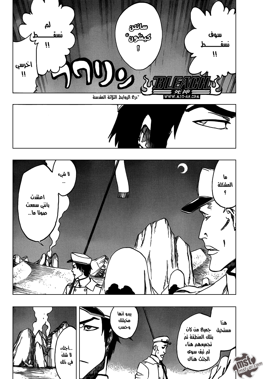 Read Bleach AR Manga Online