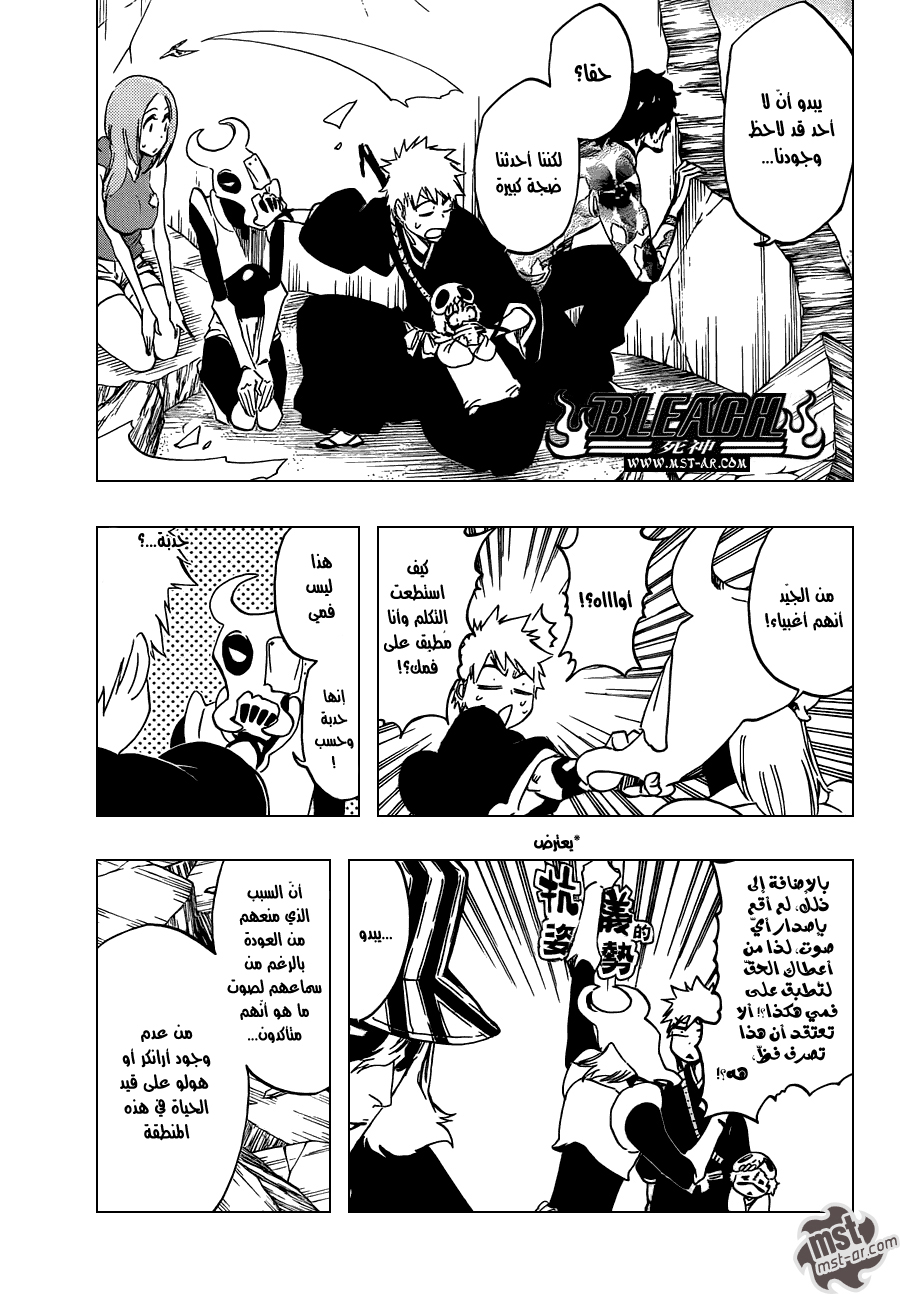 Read Bleach AR Manga Online