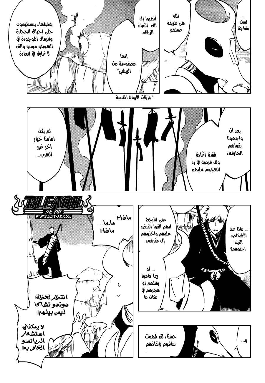Read Bleach AR Manga Online