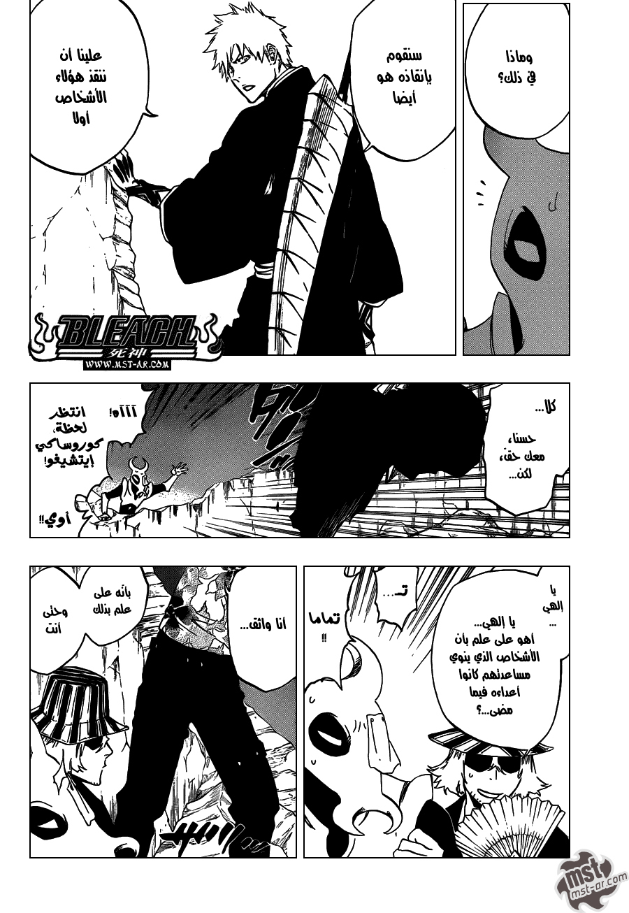 Read Bleach AR Manga Online