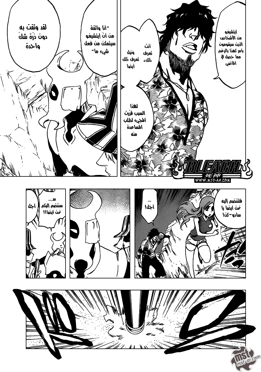 Read Bleach AR Manga Online
