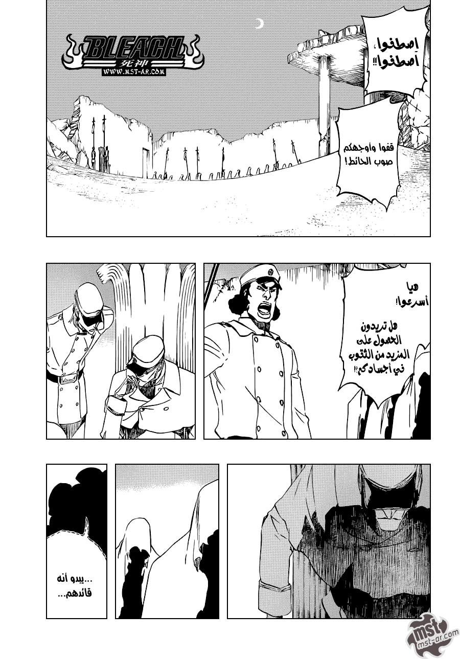 Read Bleach AR Manga Online