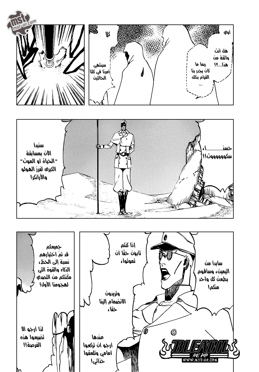 Read Bleach AR Manga Online