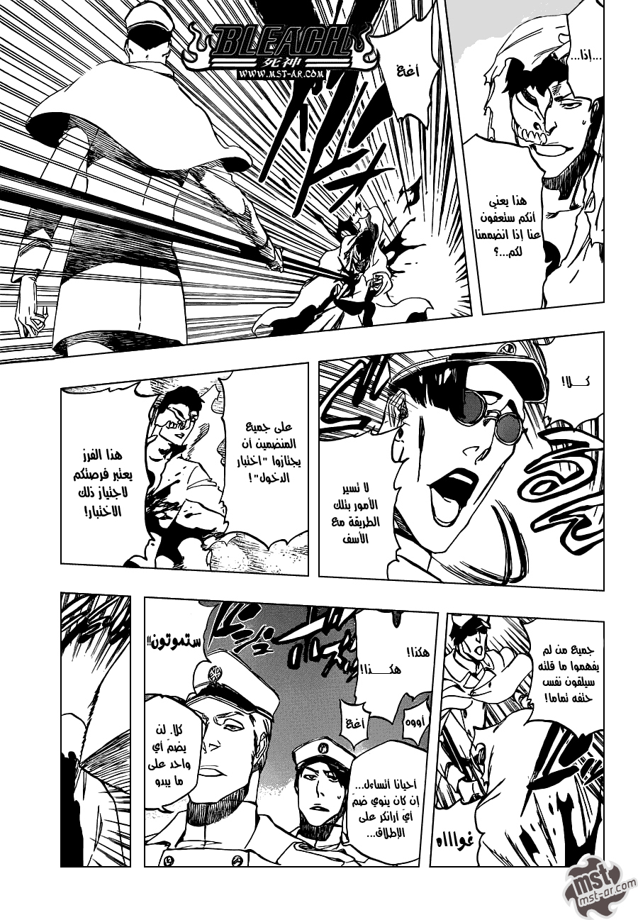 Read Bleach AR Manga Online