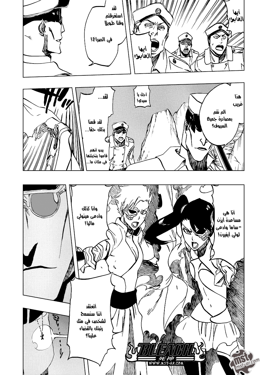 Read Bleach AR Manga Online
