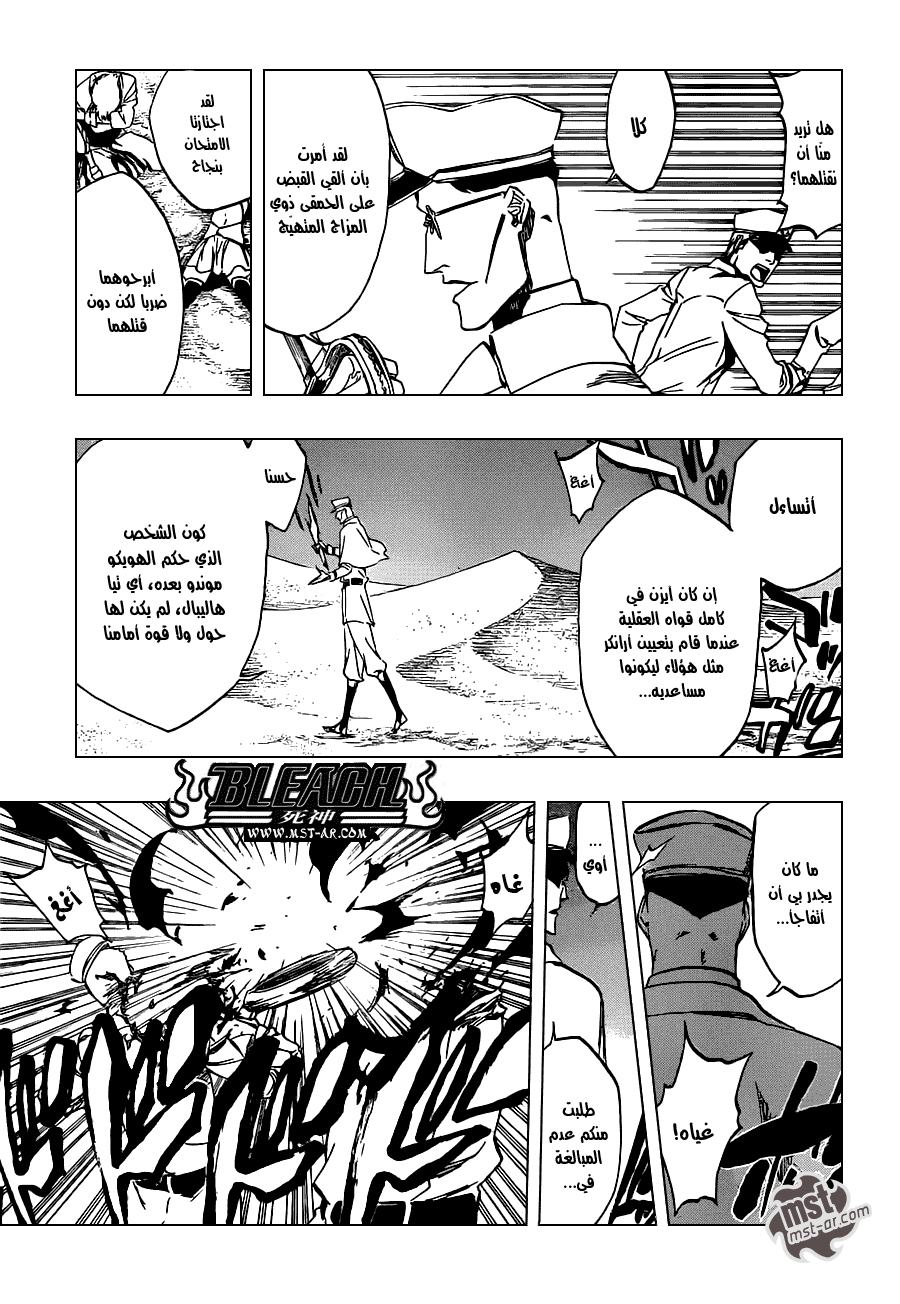 Read Bleach AR Manga Online