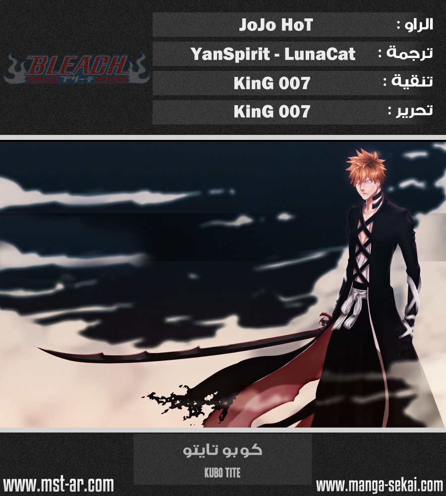 Read Bleach AR Manga Online