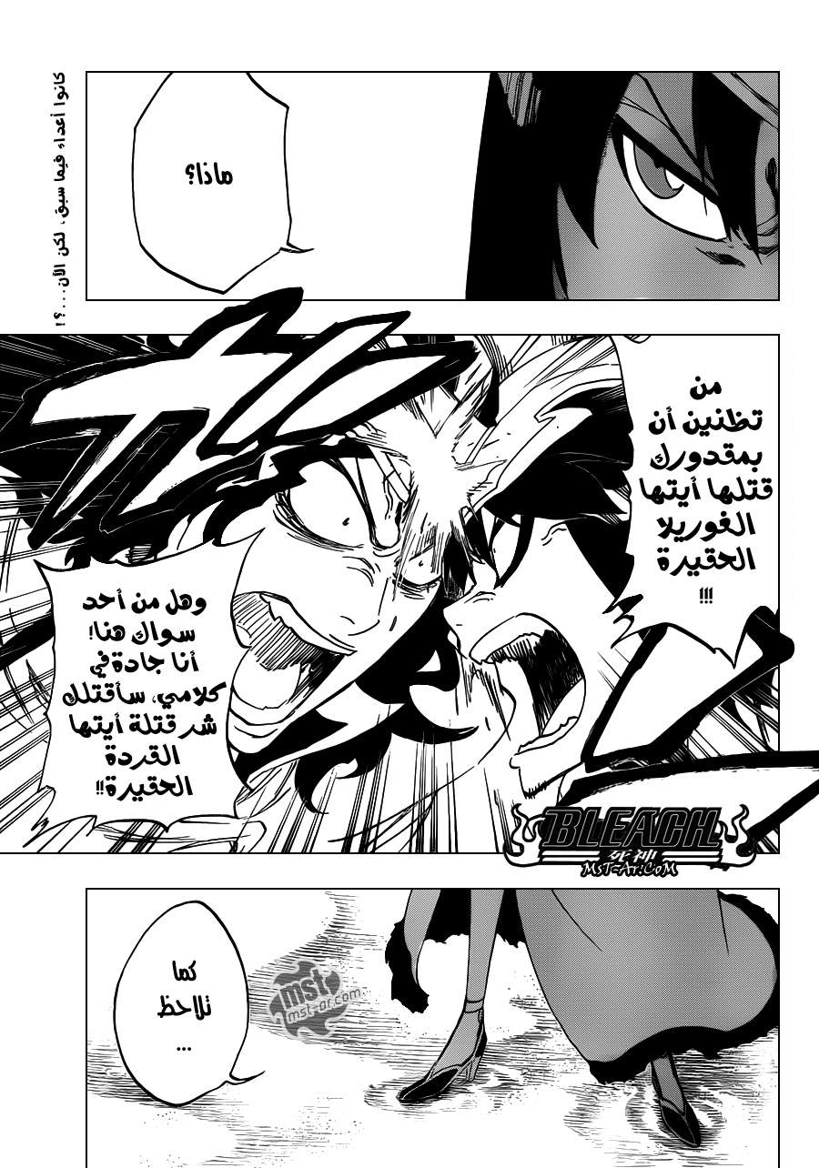 Read Bleach AR Manga Online