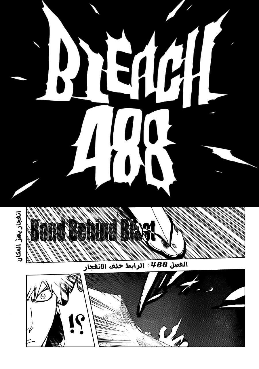 Read Bleach AR Manga Online
