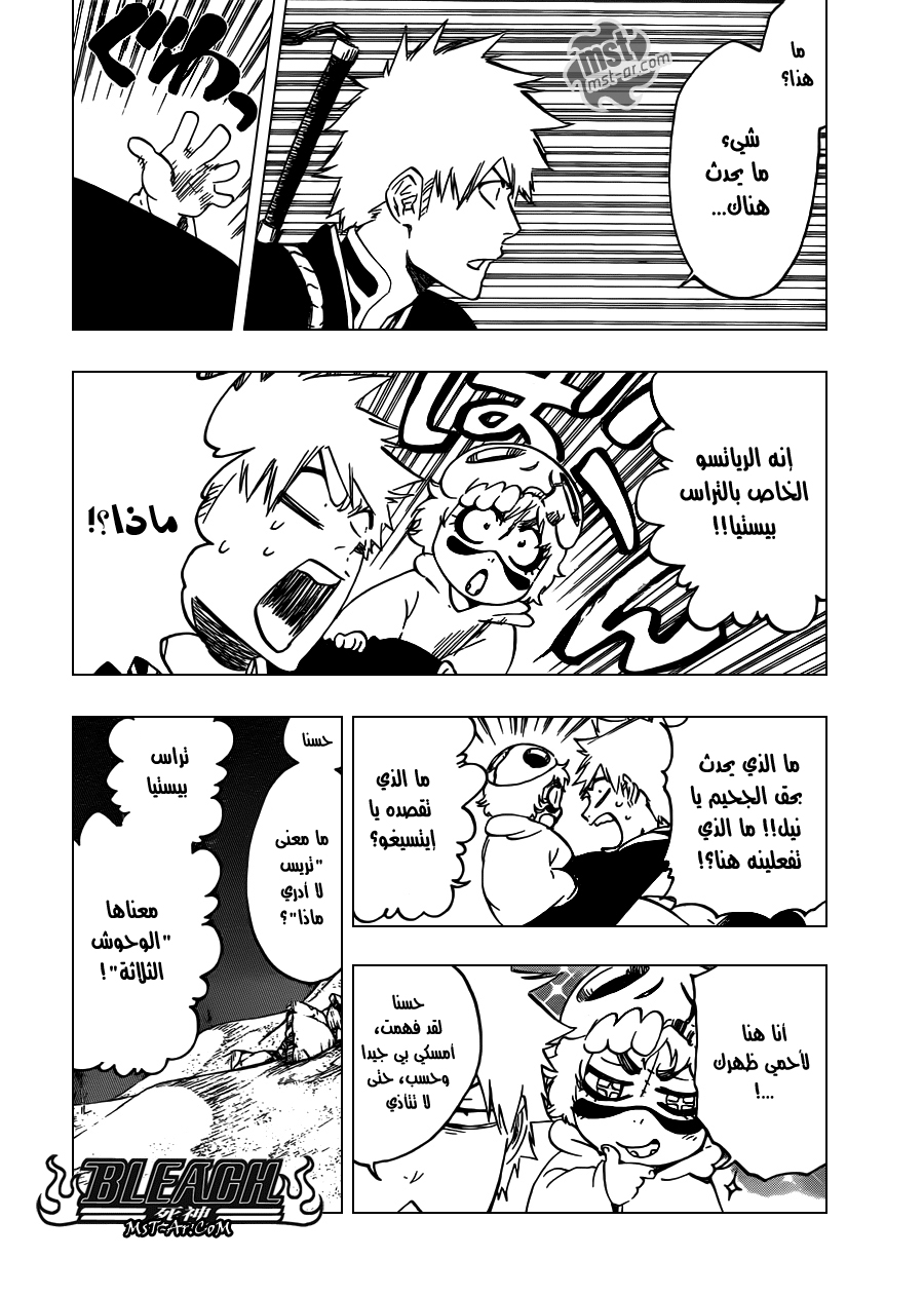 Read Bleach AR Manga Online