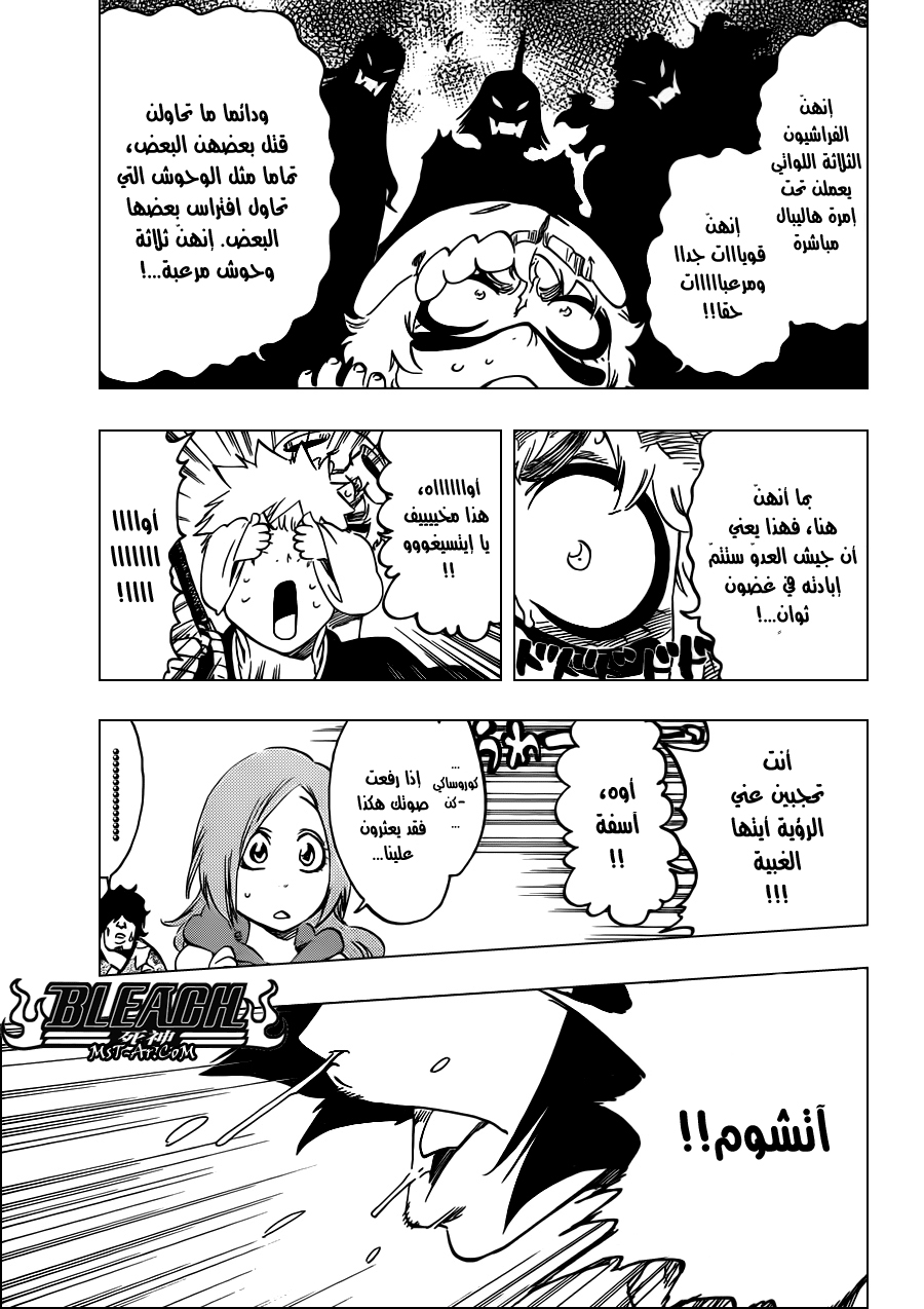 Read Bleach AR Manga Online