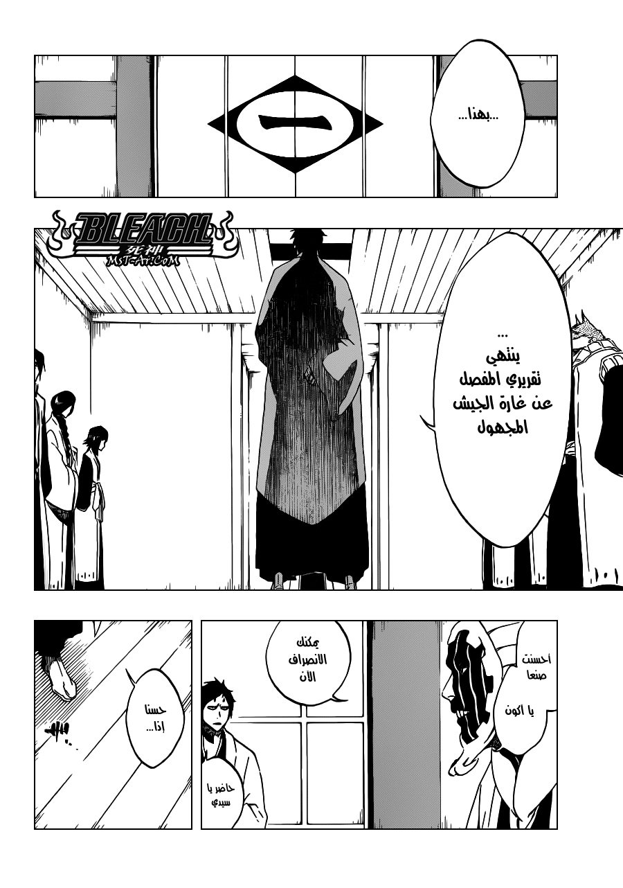Read Bleach AR Manga Online