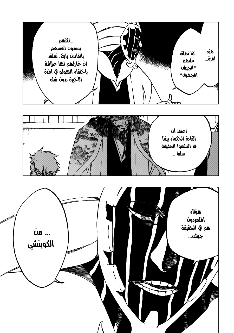 Read Bleach AR Manga Online