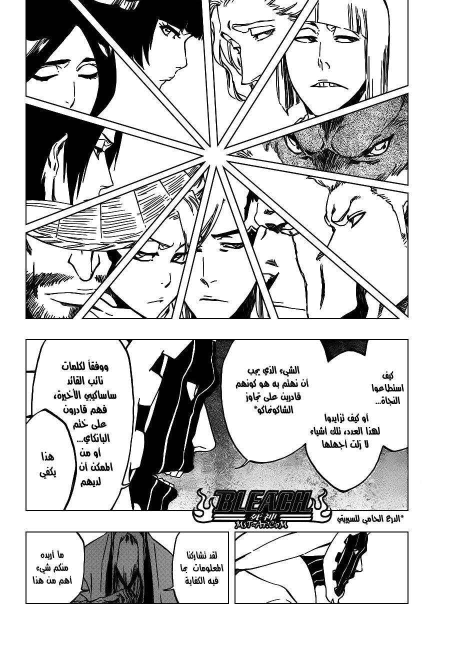 Read Bleach AR Manga Online