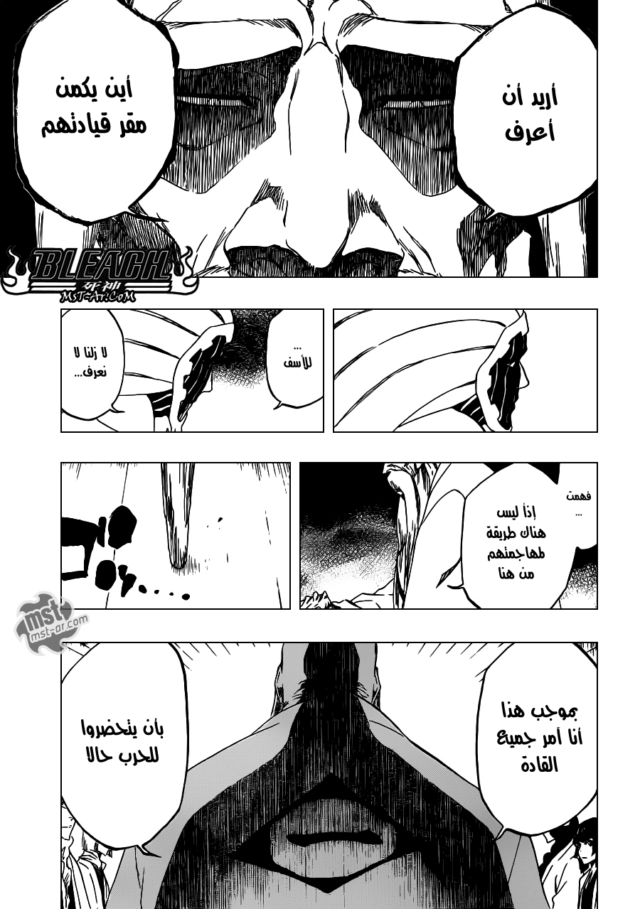 Read Bleach AR Manga Online