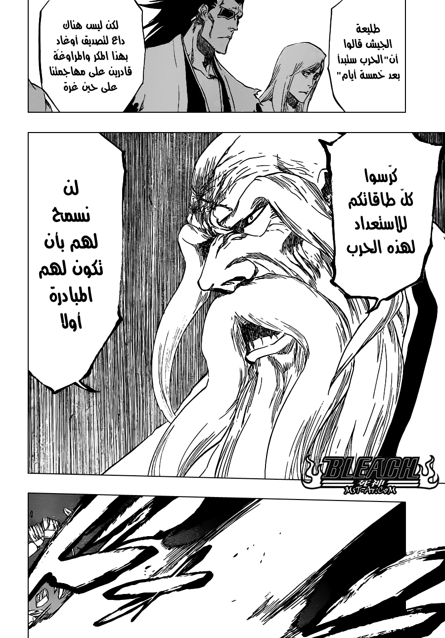 Read Bleach AR Manga Online