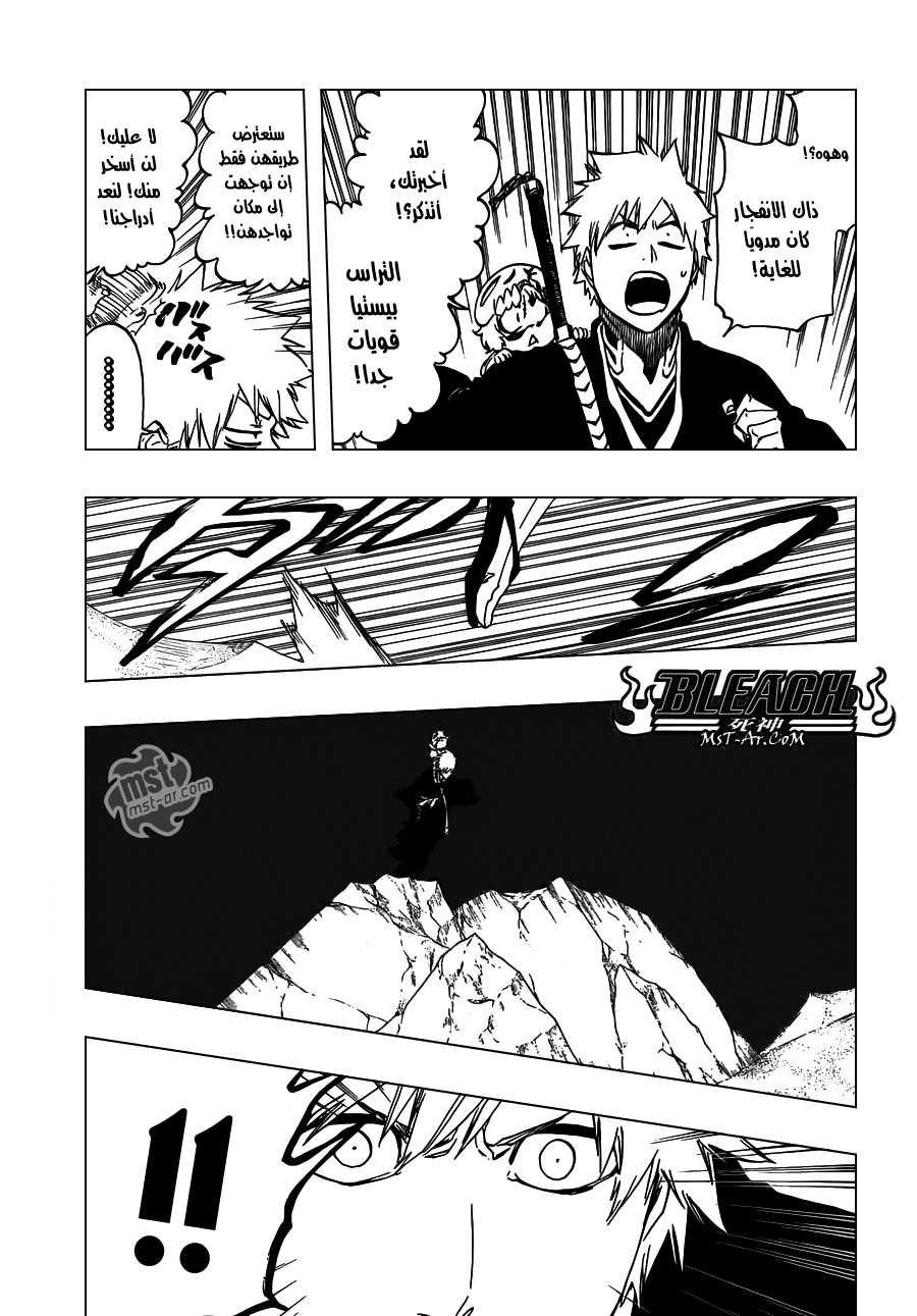 Read Bleach AR Manga Online
