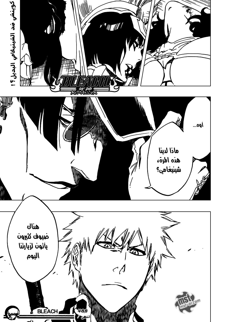 Read Bleach AR Manga Online
