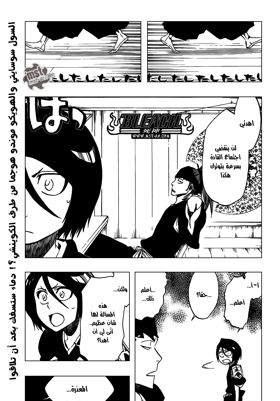 Read Bleach AR Manga Online