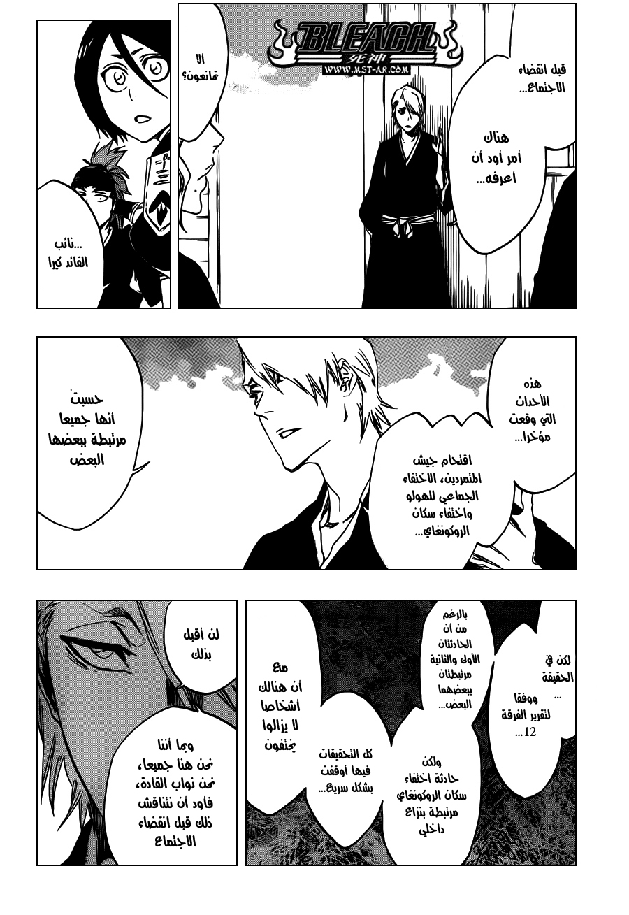 Read Bleach AR Manga Online