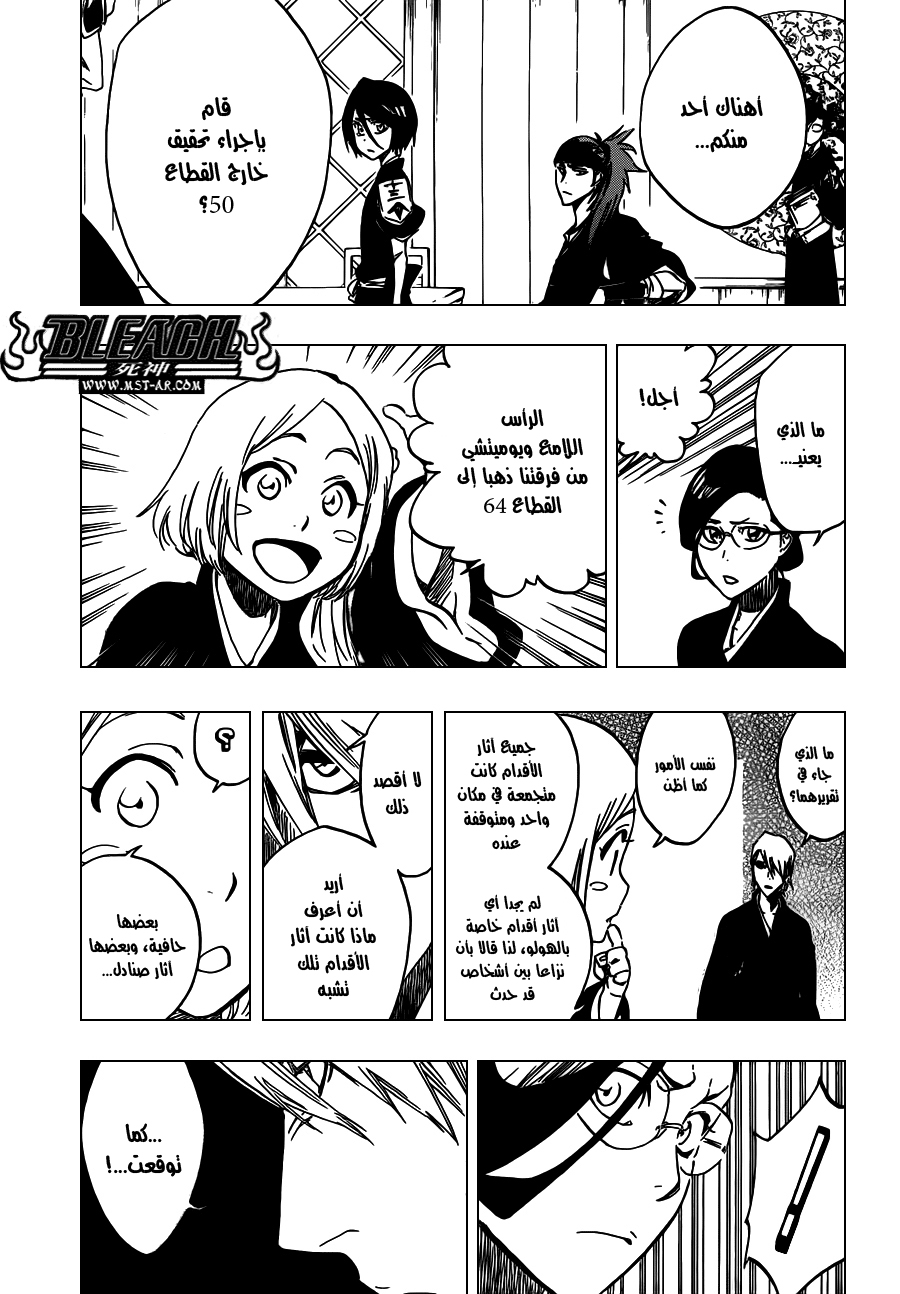 Read Bleach AR Manga Online