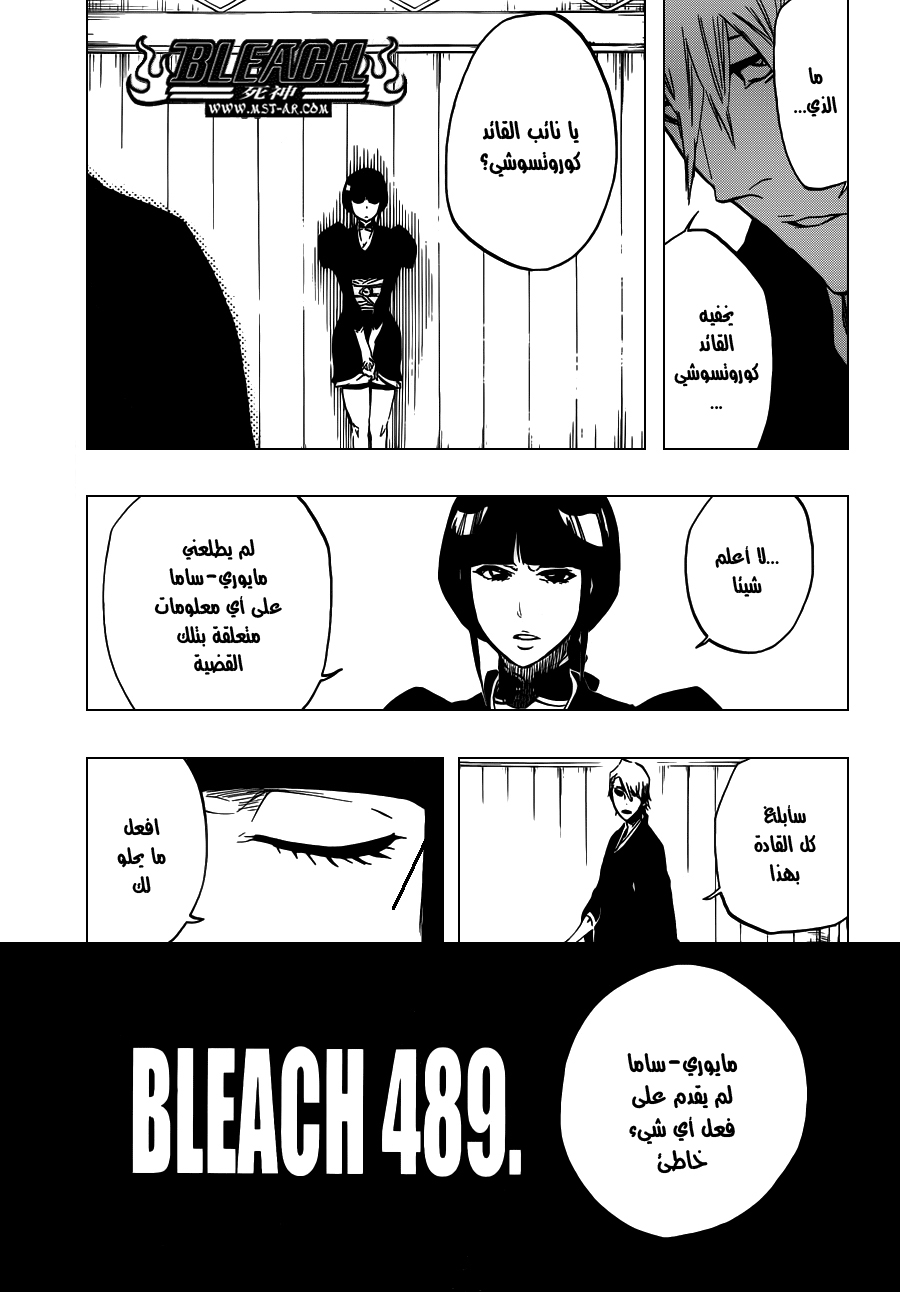 Read Bleach AR Manga Online